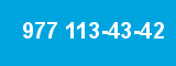 977 113-43-42 977 113-43-42